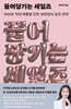 끌어당기는 세일즈