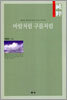 바람처럼 구름처럼