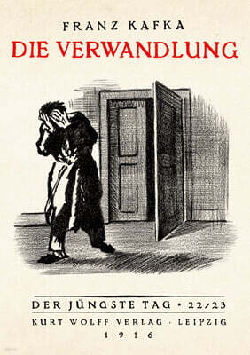 초판본 변신 미니미니북