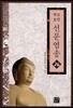 선문염송 26