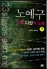 노예구 나와 23인의 노예 2