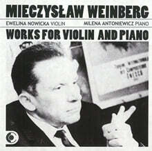 Ewelina Nowicka / Milena Antoniewicz (에벨리나 노비츠카 / 밀레나 안토니에비치) - 베인베르크: 바이올린과 피아노를 위한 콘체르티노 외 (Weinberg: Works for Violin and Piano)