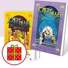 드래곤 마스터 11 12 13 번 세트 (전3권)