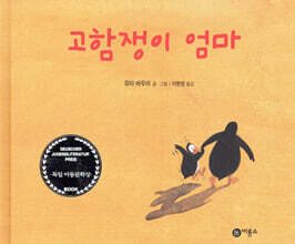 고함쟁이 엄마