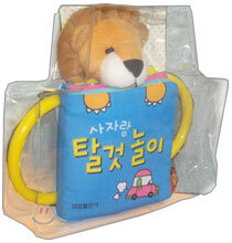 사자랑 탈것 놀이