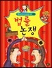 법률 논쟁
