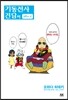 기동전사 건담씨 10