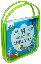 똥 밟은 아기 공룡 디플로도쿠스