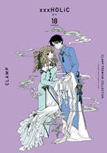 CLAMP PREMIUM COLLECTION xxxHOLiC(홀릭) 1~19권 세트 | CLAMP | 서울