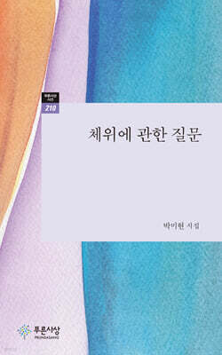 체위에 관한 질문