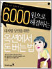 디지털 상인을 위한 옥션에서 돈 버는 법