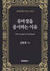 유마경을 중시하는 이유