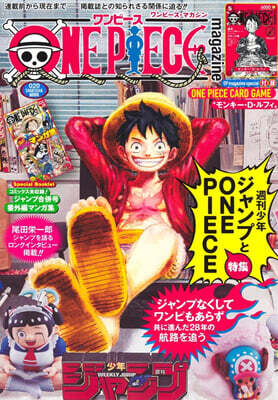 ONE PIECE magazine 別冊 ワンピースマガジン 集英社 新品 / ワンピース ONE PIECE magazine Vol.18 : 漫画