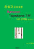 찬송가 조에 맞춘 Bassoon Trombone 2부 100 선곡집 BOOK 3