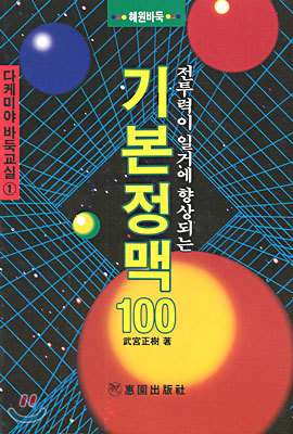 기본 정맥 100