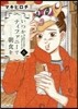 いつかティファニ-で朝食を   6