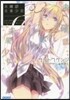 未確認未來少女