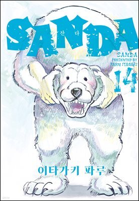 SANDA() 14