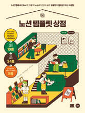 노션 템플릿 상점