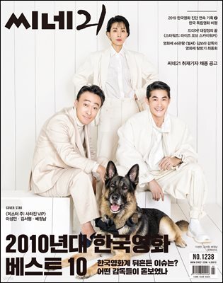 씨네21 1238호