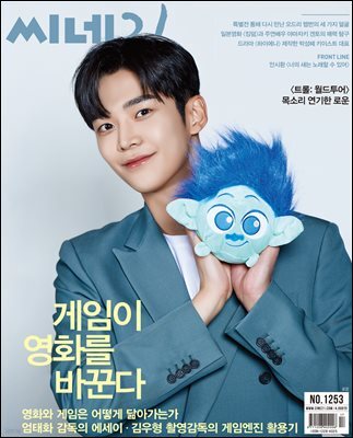 씨네21 1253호