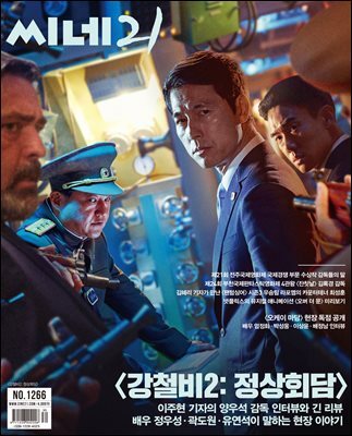씨네21 1266호