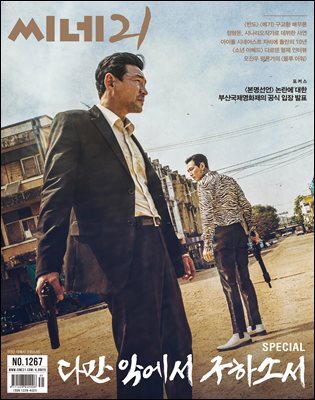 씨네21 1267호