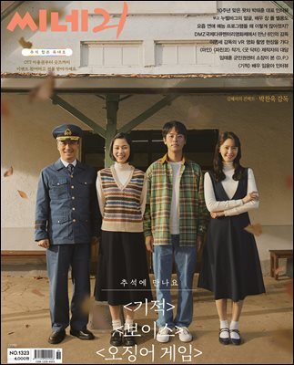 씨네21 1323호