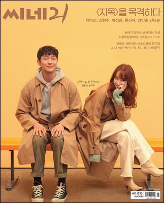 씨네21 1332호