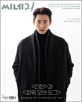 씨네21 1334호