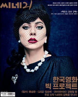 씨네21 1339호