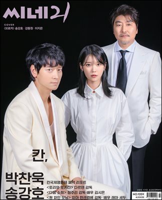 씨네21 1359호