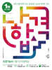 2026 나합격 조경기능사 필기+무료특강
