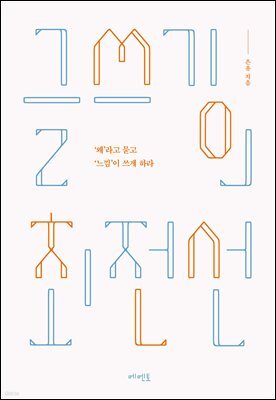 글쓰기의 최전선