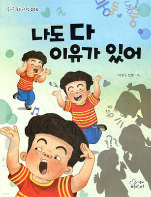 나도 다 이유가 있어