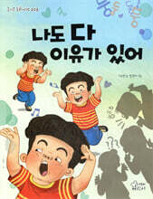 나도 다 이유가 있어