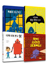 가족이 함께 읽는 댄 야카리노 그림책 세트