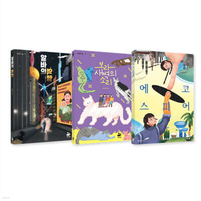 진보와 윤리 사이, 쟁점을 이해하고 시야를 확장하는 청소년 SF 세트