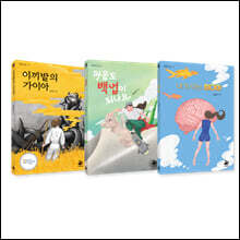 2024 씨드북 청소년 SF 베스트셀러 세트