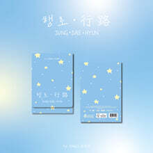정대현 - 행로 (行路)