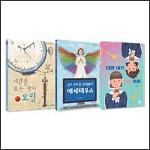 고등학교 진학 전 소설로 찍먹하는 청소년 이과 감성 문학 세트