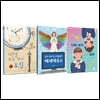 고등학교 진학 전 소설로 찍먹하는 청소년 이과 감성 문학 세트