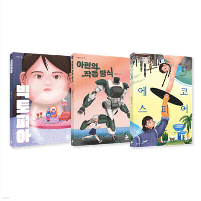 기관 추천 및 선정 청소년 SF 세트