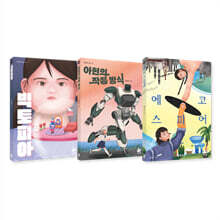 기관 추천 및 선정 청소년 SF 세트