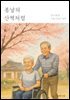 봄날의 산책처럼