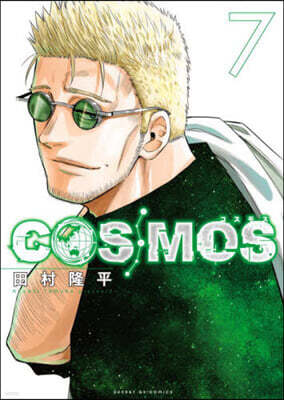 COSMOS 7