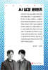 AI 실감 콘텐츠