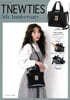 TNEWTIES 5th Anniversary Special Bag Book