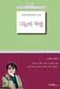 그늘의 독법