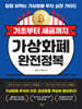 기초부터 세금까지 가상화폐 완전정복
